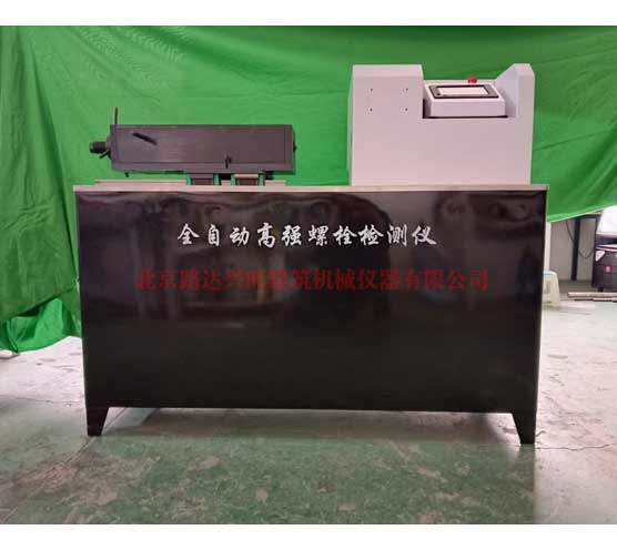 LD-800KN全自动高强螺栓检测仪