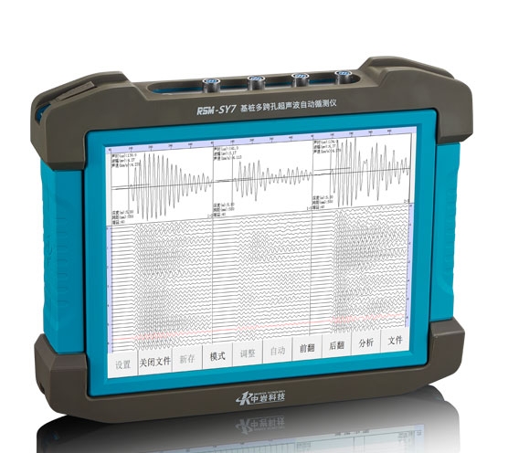 RSM-SY7 基桩多跨孔超声波自动循测仪